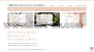 大森(東京)の「LYCKA東京」電話番号：070-3641-5045