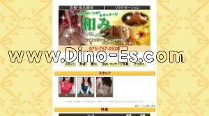 烏丸御池の「和み」電話番号：075-757-0520