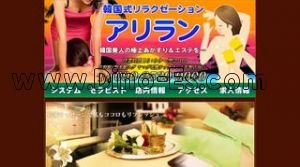 佐野の「アリラン」電話番号：090-2539-9900