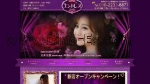 久米川の「エンドレス」電話番号：080-2232-8877