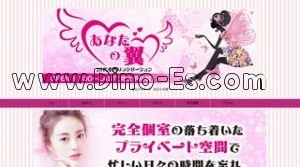 金山(愛知)の「あなたの翼」電話番号：070-1661-6888