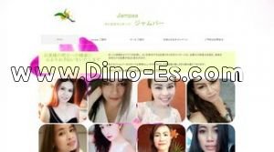 小岩の「ジャムパー」電話番号：03-3650-3220