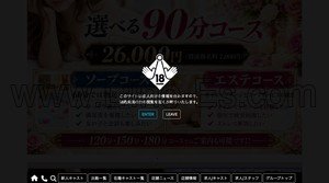 蕨駅近くのメンズエステ店舗（錦センター） | DINOエステ（ディノエステ）