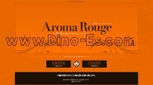 品川の「Aroma Rouge」電話番号：080-3400-8611
