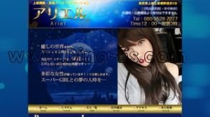 上板橋駅近くのメンズエステ店舗（アリエル） | DINOエステ（ディノエステ）