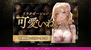 手原駅近くのメンズエステ店舗（可愛いね） | DINOエステ（ディノエステ）