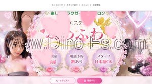 松本の「松本メンズエステ ふわふわ」電話番号：080-7234-6550