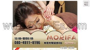神奈川➠本厚木駅の「MORIFA モリファー」