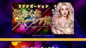 阿倉川の「気さくなマレーシア娘」電話番号：070-5566-2389