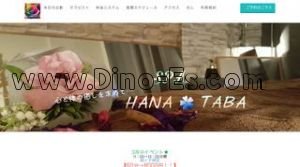 新中野駅近くのメンズエステ店舗（HANATABA ハナタバ） | DINOエステ（ディノエステ）