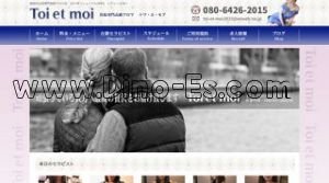 博多の「トワ・エ・モアToi_et_Moi」電話番号：080-6426-2015