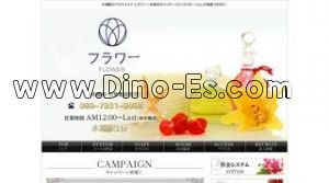 木場の「フラワー」電話番号：080-7931-9058