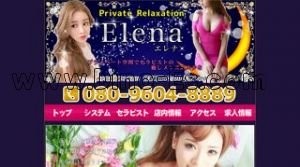 西中島南方駅近くのメンズエステ店舗（Elena エレナ） | DINOエステ（ディノエステ）