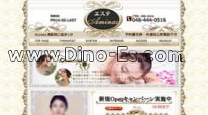 蕨の「Aminas アミナス」電話番号：048-444-0516