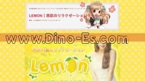 上小田井の「LEMON レモン」電話番号：080-3675-5523