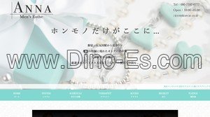 五反田駅近くのメンズエステ店舗（ANNA～アンナ～五反田ルーム） | DINOエステ（ディノエステ）