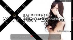 すすきのの「aroma cross」電話番号：011-206-4539