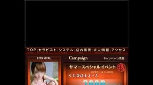 亀戸の「ラクラク」電話番号：080-5187-3833