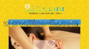 新潟の「たんぽぽリラクゼーションエステ」電話番号：090-1738-2888