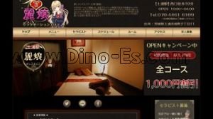 麗嬢 メンズエステ | DINOエステ(ディノエステ) 土浦駅近くのメンズエステ店舗(麗嬢) | DINOエステ(ディノエステ)