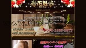 取手駅近くのメンズエステ店舗（花魁 おいらん） | DINOエステ（ディノエステ）