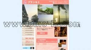 荻窪駅近くのメンズエステ店舗（プランモト） | DINOエステ（ディノエステ）