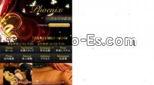 恵比寿の「フェニックス」電話番号：080-1187-7393