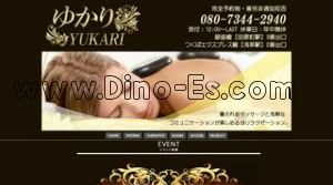 田原町駅近くのメンズエステ店舗（ゆかり YUKARI） | DINOエステ（ディノエステ）