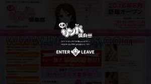 神田(東京)の「人妻リンパ倶楽部」電話番号：070-5016-2230
