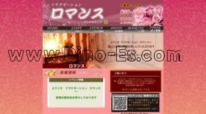 ロマンス メンズエステ | DINOエステ(ディノエステ) 勝田台駅近くのメンズエステ店舗(ロマンス) | DINOエステ(ディノエステ)