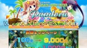 府中駅近くのメンズエステ店舗（PANDORA パンドラ） | DINOエステ（ディノエステ）