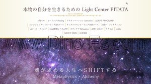 大宮駅近くのメンズエステ店舗（PITATA） | DINOエステ（ディノエステ）