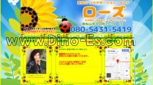 東松山の「ローズ」電話番号：080-5431-5419