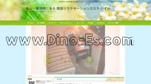 金山(愛知)の「ひまわり」電話番号：052-228-0192