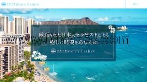 千葉の「出張千葉メンズエステ」電話番号：090-9152-1288