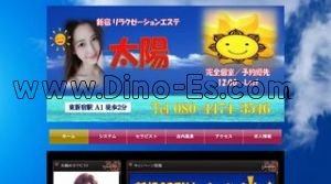 東新宿の「太陽」電話番号：080-4474-3546