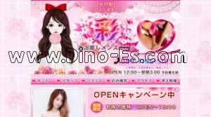 水戸の「彩 アヤ」電話番号：080-7106-5103