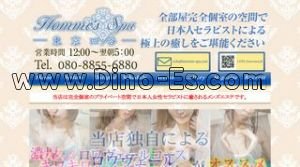 四ツ谷の「オムズスパ 四ツ谷」電話番号：080-8855-6880