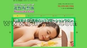 三宮駅近くのメンズエステ店舗（北野坂整体） | DINOエステ（ディノエステ）