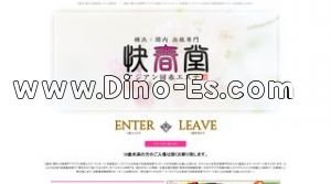 関内の「快春堂」電話番号：080-3601-7887