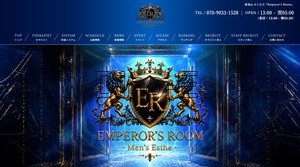 南流山駅近くのメンズエステ店舗（Emperor’s Room エンペラーズ ルーム） | DINOエステ（ディノエステ）