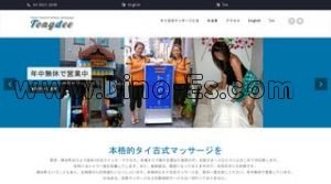 錦糸町の「トンディー」電話番号：03-3621-2948