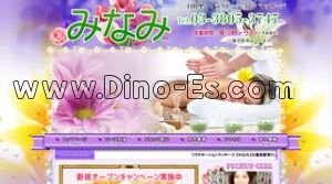 日暮里の「みなみ」電話番号：03-3805-3747