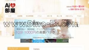 大阪天満宮駅近くのメンズエステ店舗（Aiの部屋） | DINOエステ（ディノエステ）