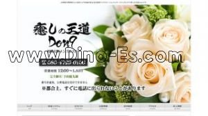 相模大野の「癒しの王道Don9」電話番号：080-4729-0100