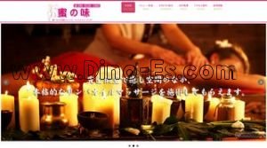 相模原の「蜜の味」電話番号：090-6526-1888