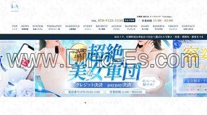 北四番丁の「La La SPA ララスパ」電話番号：070-9133-1150