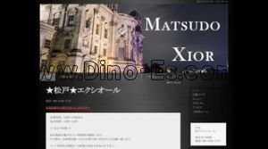 松戸の「松戸エクシオール」電話番号：080-9340-1176