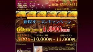 本厚木の「薔薇」電話番号：080-6593-8621