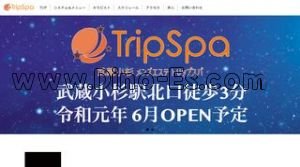 武蔵小杉駅近くのメンズエステ店舗（Trip Spa トリップスパ） | DINOエステ（ディノエステ）